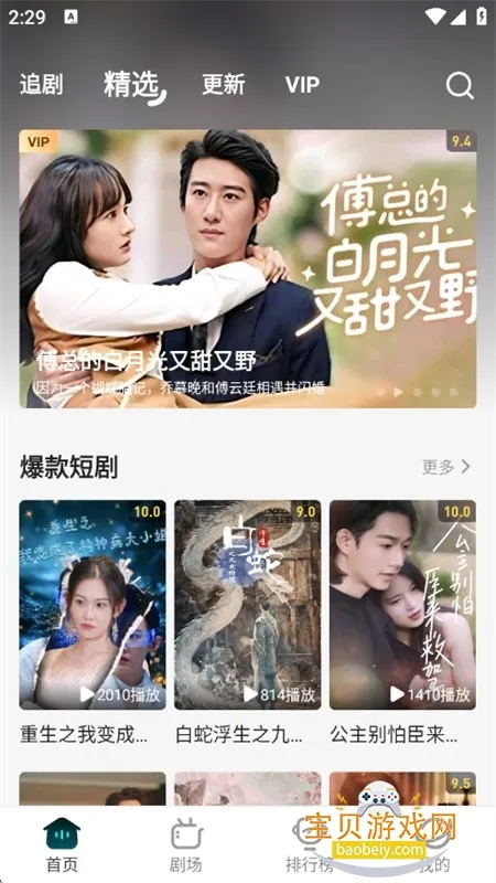 剧酷短剧(短剧观看应用) 剧酷短剧(短剧观看应用)