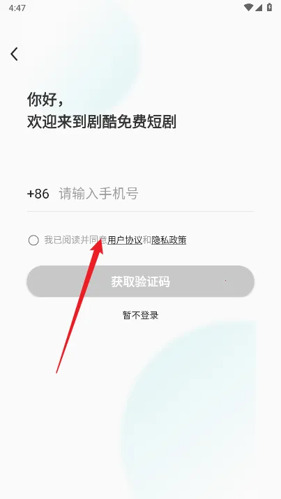 剧酷短剧(短剧观看应用) 剧酷短剧(短剧观看应用)