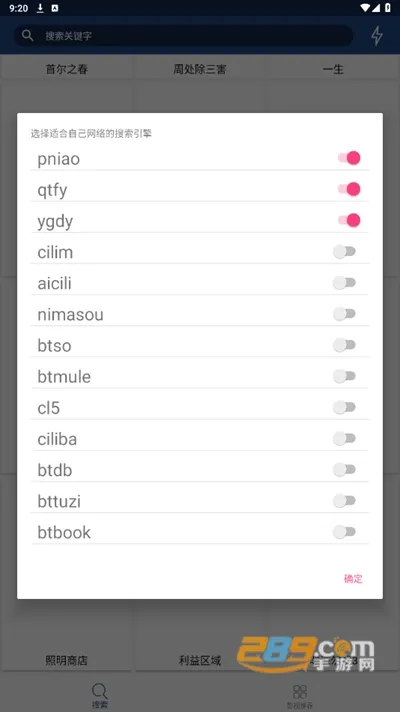BT磁力搜索器(磁力资源搜索) BT磁力搜索器(磁力资源搜索)