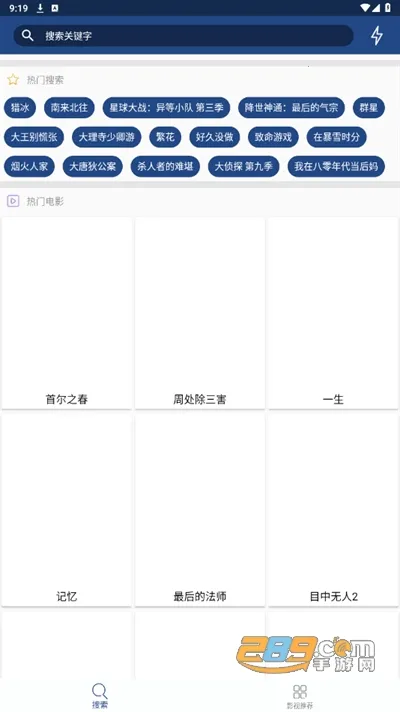 BT磁力搜索器(磁力资源搜索) BT磁力搜索器(磁力资源搜索)