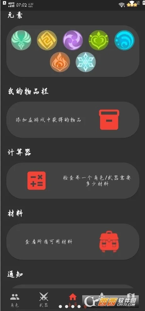 ԭħ2025ذװv1.1.8 Ѱͼ