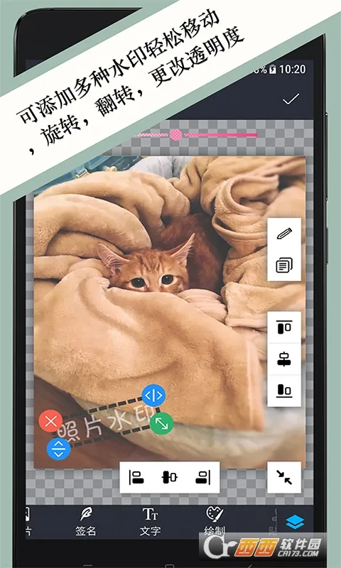 照片水印安卓版手机版 照片水印安卓版手机版