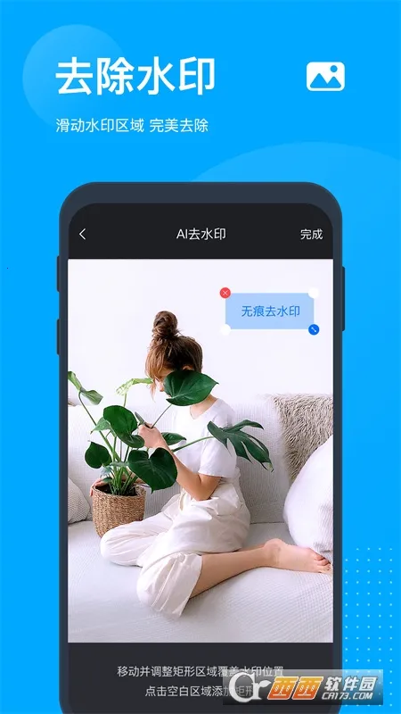 ޺ȥˮӡ2025°汾v5.8.0.0 ٷͼ