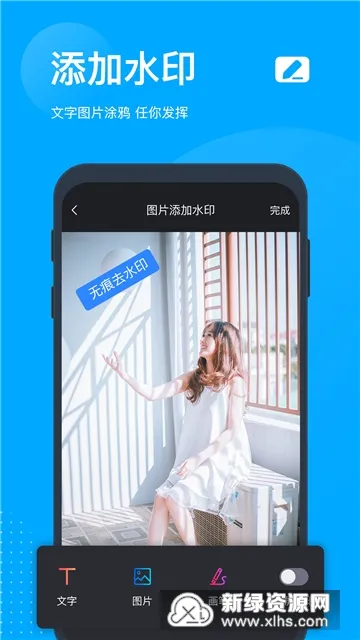 ޺ȥˮӡ2025°汾v5.8.0.0 ٷͼ