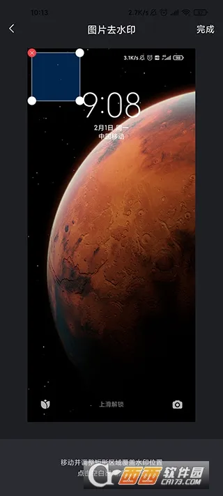 无痕去水印2025最新版本 无痕去水印2025最新版本