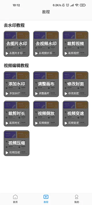 无痕去水印2025最新版本 无痕去水印2025最新版本