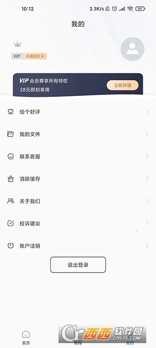 无痕去水印2025最新版本 无痕去水印2025最新版本