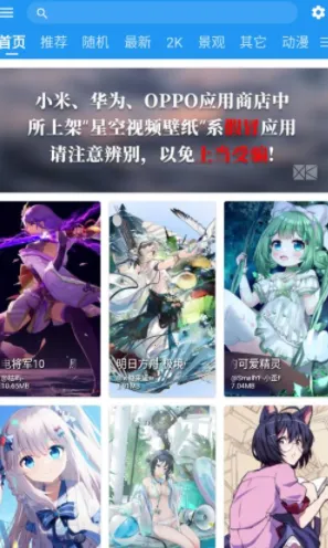 星空壁纸引擎(高清壁纸软件) 星空壁纸引擎(高清壁纸软件)