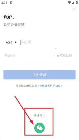 挖链(区块链资讯) 挖链(区块链资讯)