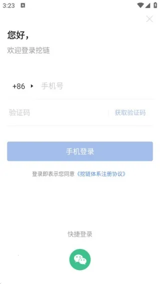 挖链(区块链资讯) 挖链(区块链资讯)