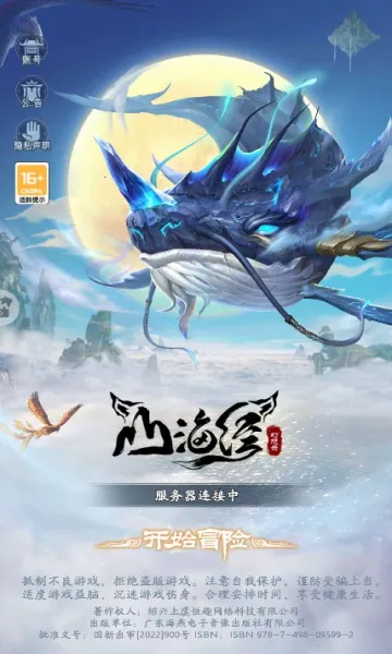 ɽ¼(սϷ)v1.78.0 ֻͼ