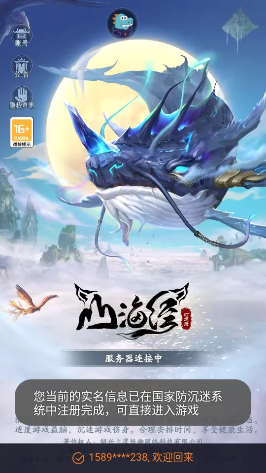 ɽ¼(սϷ)v1.78.0 ֻͼ