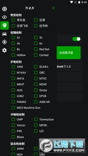 ֩2025ٷ°汾v2.9.1 ׿ͼ