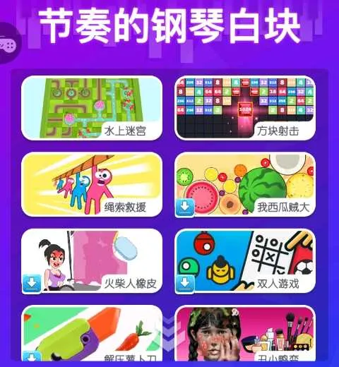 节奏的钢琴白块(钢琴节奏手游) 节奏的钢琴白块(钢琴节奏手游)