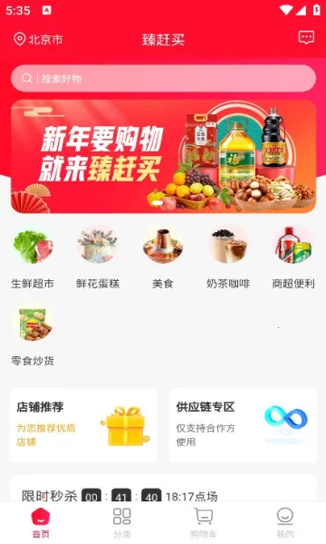 (ƽ̨)v1.0.0 ׿ͼ