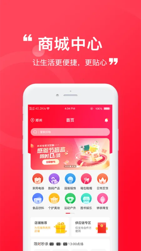 臻赶买(生活购物平台) 臻赶买(生活购物平台)