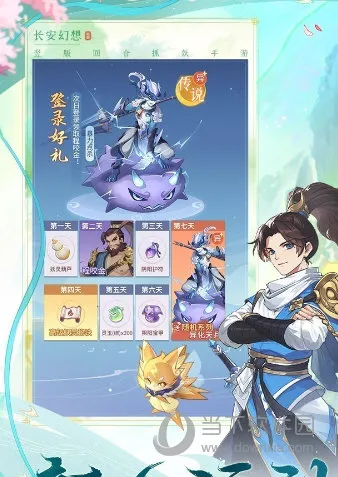 长安幻想2025官方最新版本 长安幻想2025官方最新版本