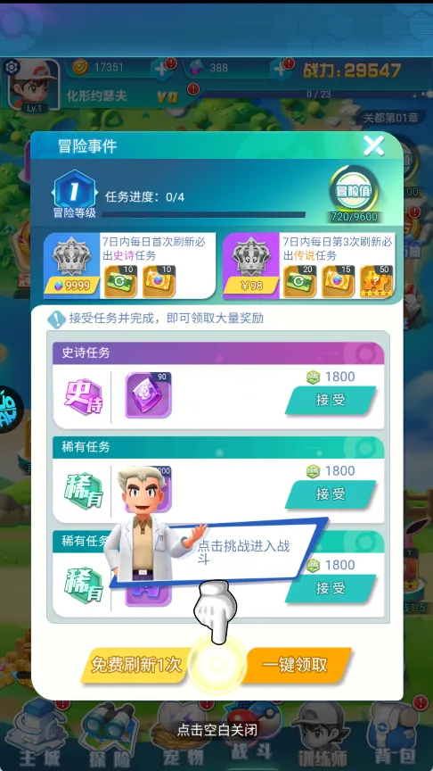 幻城online(宝可梦手游) 幻城online(宝可梦手游)