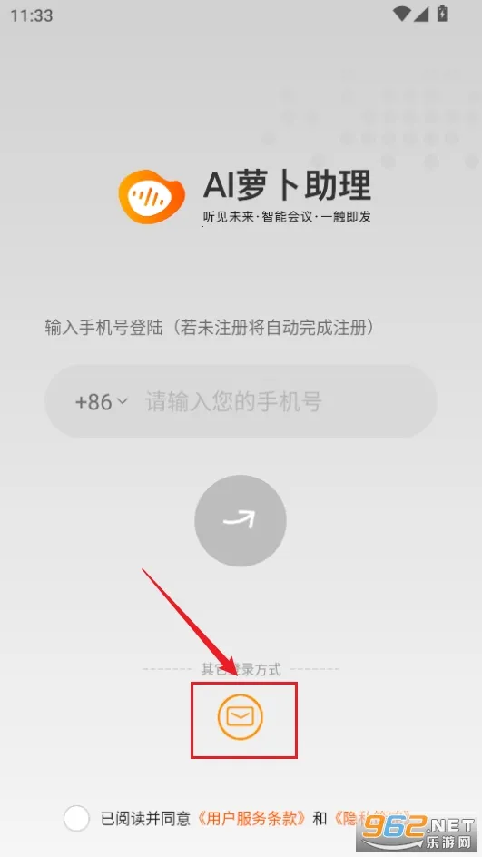 AI萝卜助理最新手机版 AI萝卜助理最新手机版