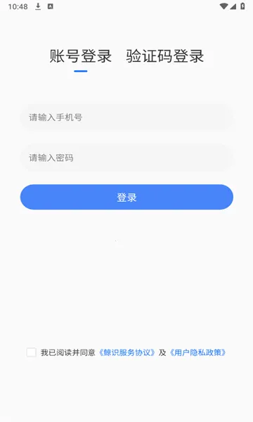 鲸识商家端最新手机版 鲸识商家端最新手机版