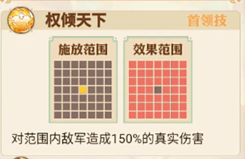 英杰传(三国战棋游戏) 英杰传(三国战棋游戏)