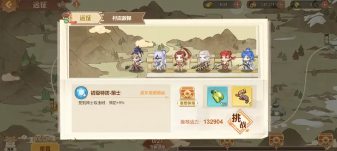 英杰传(三国战棋游戏) 英杰传(三国战棋游戏)