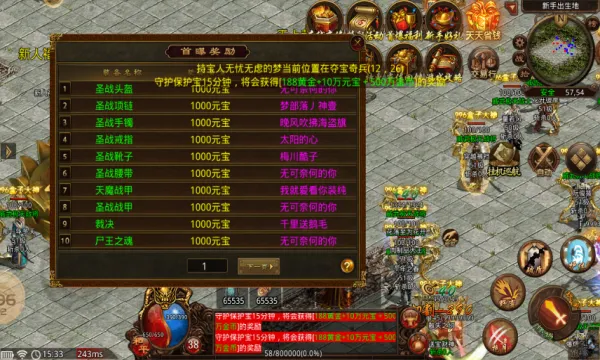 奉仙鎏金传世(热血传奇手游) 奉仙鎏金传世(热血传奇手游)