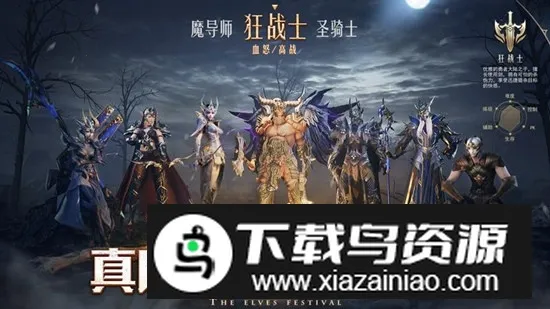 精灵盛典黎明华为(暗黑魔幻游戏) 精灵盛典黎明华为(暗黑魔幻游戏)