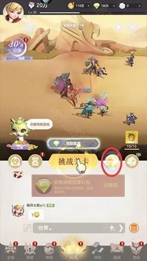 我的魔法英雄伙伴最新手机版 我的魔法英雄伙伴最新手机版