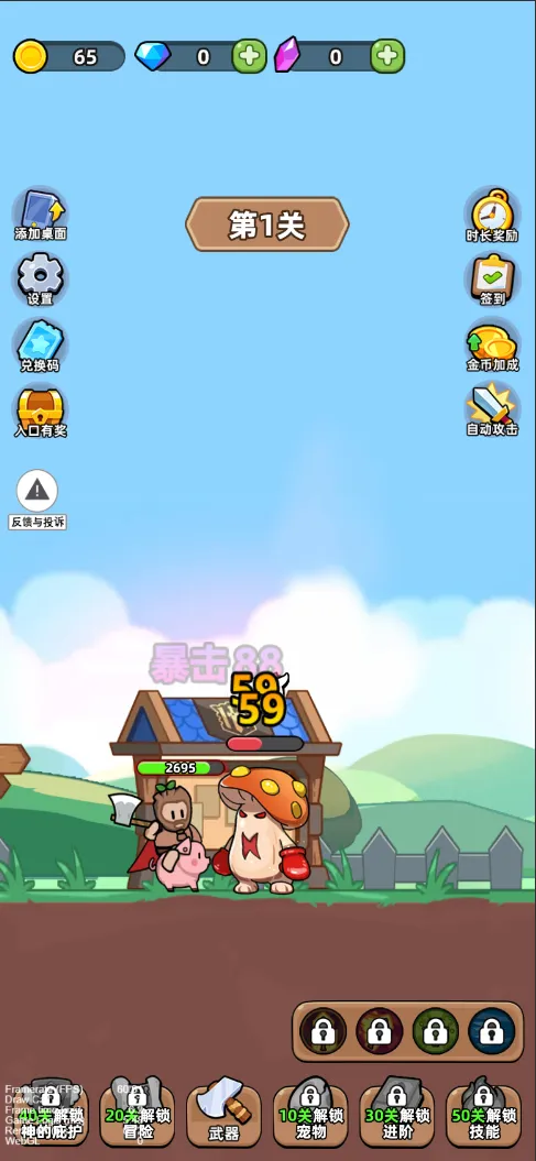 ֱװ(һðϷ)v1.0 ׿ͼ