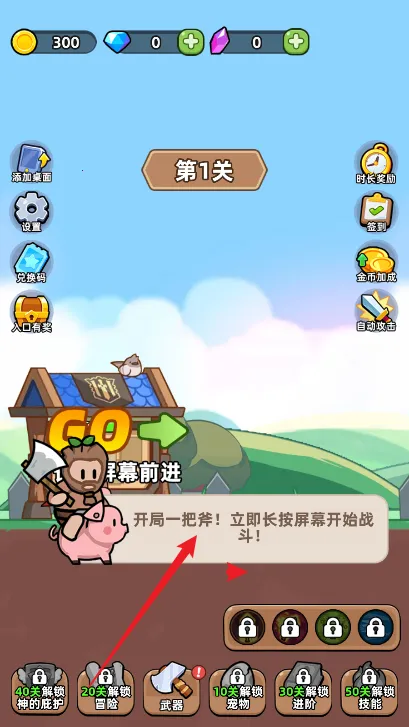 开局爆装备(挂机冒险游戏) 开局爆装备(挂机冒险游戏)