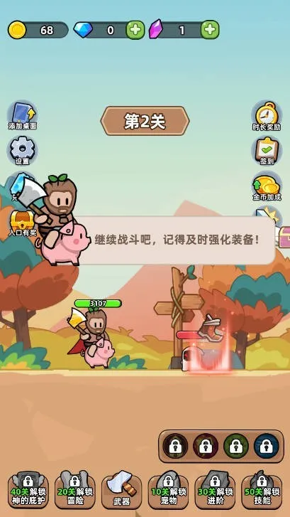 开局爆装备(挂机冒险游戏) 开局爆装备(挂机冒险游戏)