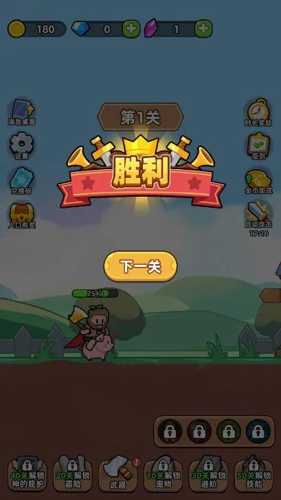 ֱװ(һðϷ)v1.0 ׿ͼ