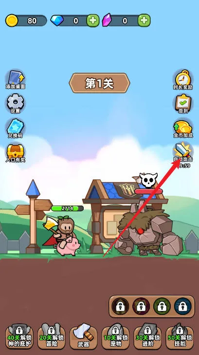 ֱװ(һðϷ)v1.0 ׿ͼ