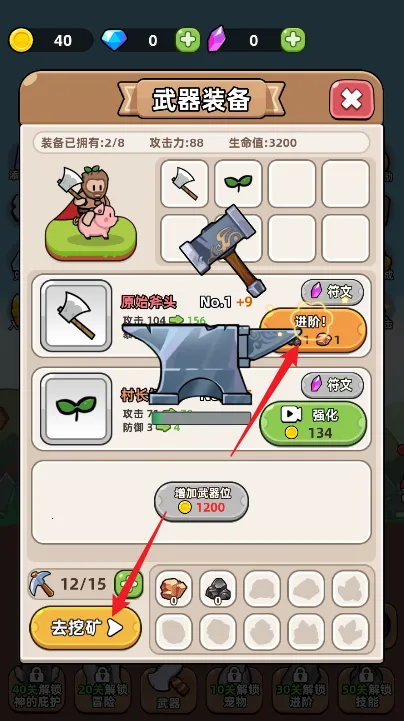 开局爆装备(挂机冒险游戏) 开局爆装备(挂机冒险游戏)