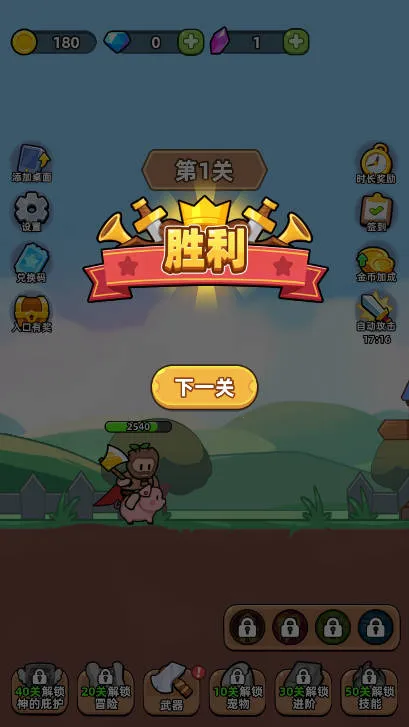 ֱװ(һðϷ)v1.0 ׿ͼ