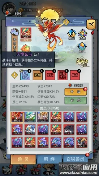 忆游十三道买断安卓版手机版 忆游十三道买断安卓版手机版