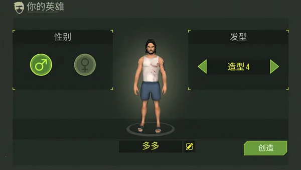 捕食日(末日生存游戏) 捕食日(末日生存游戏)