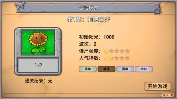 PvZָֻv0.01 ׿ͼ