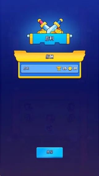 生存竞技场(塔防策略游戏) 生存竞技场(塔防策略游戏)