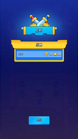 生存竞技场(塔防策略游戏) 生存竞技场(塔防策略游戏)