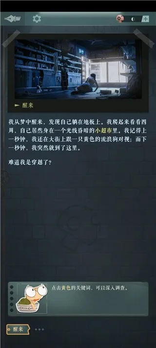 海龟蘑菇汤(悬疑推理游戏) 海龟蘑菇汤(悬疑推理游戏)