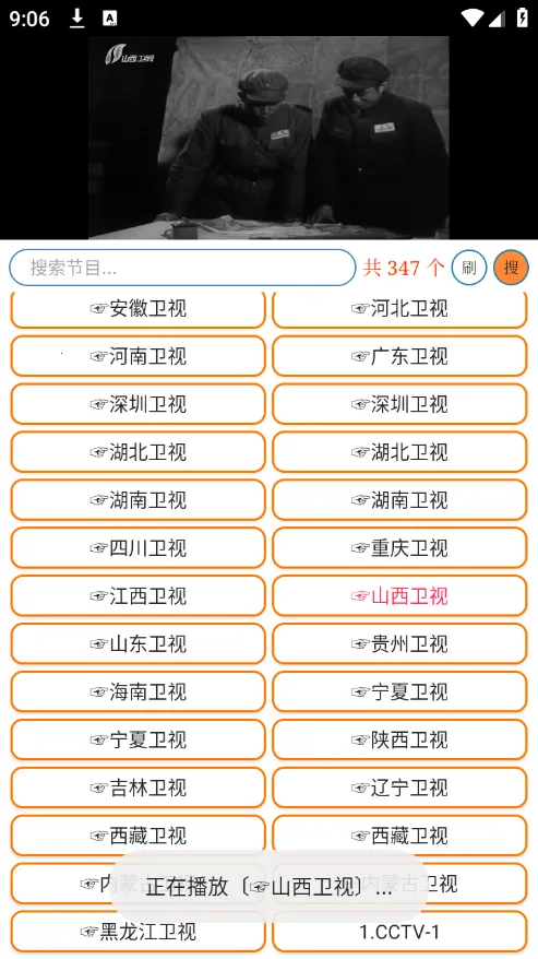 电视魂(影视播放软件) 电视魂(影视播放软件)