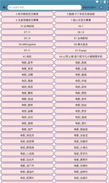 电视魂(影视播放软件) 电视魂(影视播放软件)