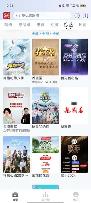 虾酱追剧最新手机版 虾酱追剧最新手机版