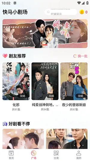 С糡׿ֻv1.0.2 ٷͼ