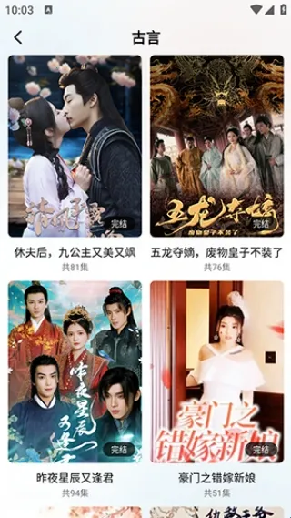 快马小剧场安卓版手机版 快马小剧场安卓版手机版