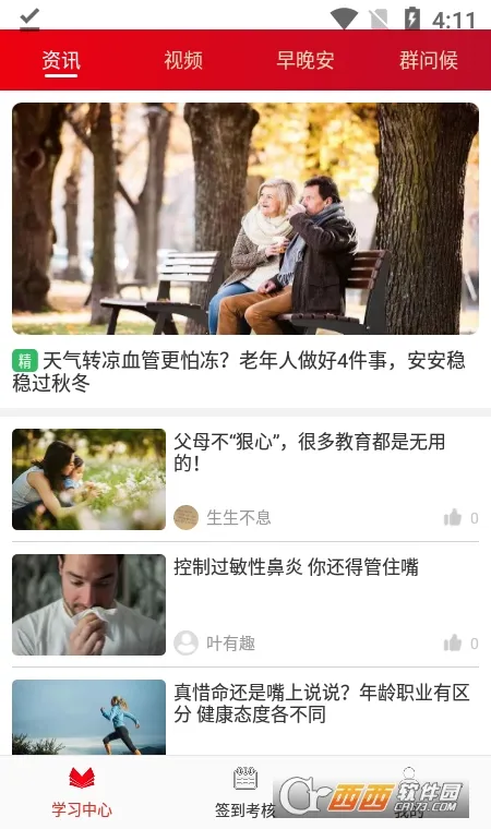 Բǩ2025ٷv1.0.0 ׿ͼ