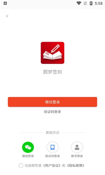 圆梦签到2025官方正版 圆梦签到2025官方正版