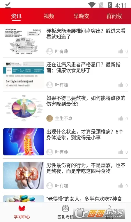 圆梦签到2025官方正版 圆梦签到2025官方正版